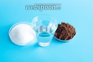 Для приготовления ледяного кофе нам нужны кофе эспрессо и сахарный песок. Ну, конечно, ещё нужна тара для заморозки и морозильная камера. Я не знаю, каким именно путём готовите кофе эспрессо вы, но на Сицилии его традиционно получали из гейзерных кофеварок, поэтому расчет соотношений кофе и сахара ведётся, исходя из этой технологии. Как именно — я опишу в шаге 2.