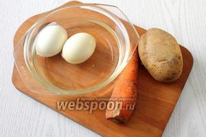 Отвариваем до готовности картофель, морковь, а также вкрутую яйца.