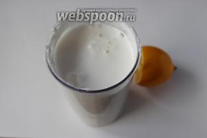 Далее постепенно вводим сахар и ванилин, продолжая взбивать. Взбивать придется от 10 до 20 минут. Зависит от мощности блендера (миксера). Масса станет белоснежной и воздушной, похожее на взбитые белки. В самом конце добавляем лимонный сок, ещё раз взбиваем.