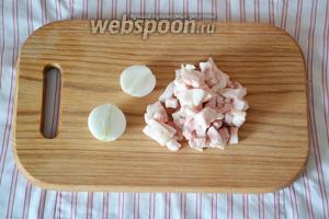 Свежее сало нарезаем мелкими кусочками и, для более усиленного аромата, очищаем 1 небольшую луковицу.