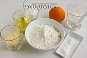 Подготовьте все необходимые продукты — апельсин большой, муку, сахар, соль, сода, разрыхлитель, масло растительное.