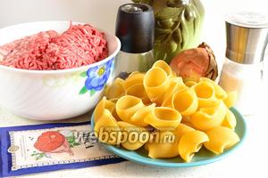 Подготовим продукты. Большие макароны-ракушки (паста «Лумакони»), фарш свиной и говяжий, лук репчатый, соль, специи и немного воды. Для смазки поверхности чаш пароварки используем немного подсолнечного рафинированного масла.