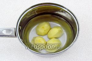 Картофель очистить, залить подсоленной горячей водой и отварить до мягкости, а затем остудить.