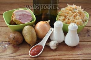 Для приготовления солянки с квашеной капустой нам нужно взять: картофель, квашеную капусту, растительное масло, бекон (грудинка) копчёный (копчёное сало с большой прослойкой мяса), томатная паста, лук репчатый, чеснок, соль, молотый чёрный перец.