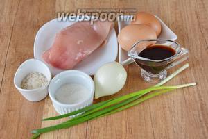Для приготовления необходима куриная грудка, яйца, репчатый лук, зеленый лук, рис, сахар, соевый соус, соль.
