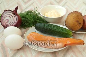 Для приготовления салата нам понадобится копчёный кальмар, свежий огурец, картофель, яйца, фиолетовый лук, укроп и майонез. Кальмар у меня холодного копчения.