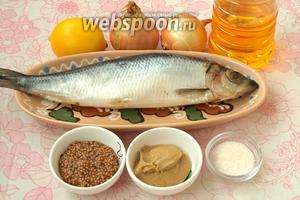 Возьмём для закуски следующие продукты: слабосолёную сельдь, лук, подсолнечное ароматное масло, сахар, горчицу в зёрнах и простую, а также 1/2 лимона.
