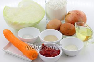 Возьмите такие продукты: молоко, сахар, соль, дрожжи сухие, масло подсолнечное, куриные яйца, муку, капусту, лук, морковь, перец чёрный молотый, тмин.