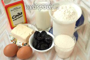 Для приготовления кексов возьмём следующие продукты: муку, соду, кефир, сливочное масло, яйца, сахар и чернослив. Коньяк добавляете по желанию, без него тоже очень вкусно.