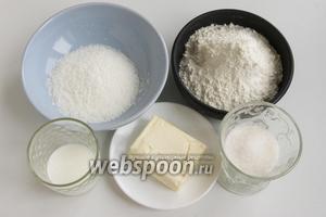 Подготовьте необходимые продукты для печенья: кокосовую стружку, муку, сахар, молоко, размягчённое сливочное масло.