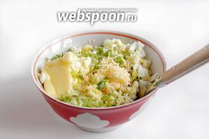 Соединить отварные яйца, натёртый сыр, зелень любую и мягкое сливочное масло. Посолить по вкусу, перемешать. Начинка готова.