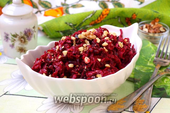 Фото Салат из свёклы с черносливом