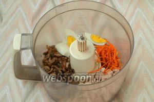Для сырных шариков сложить в комбайн отложенные продукты: филе индейки, 2 ложки обжаренных грибов, горсть корейской моркови и варёное яйцо.