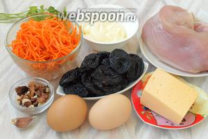 Для приготовления салата нам понадобятся следующие продукты: индюшиное филе, чернослив вяленый, морковь по-корейски, сыр твёрдый, яйца, чеснок, грецкие орехи, майонез и зелень по вкусу.