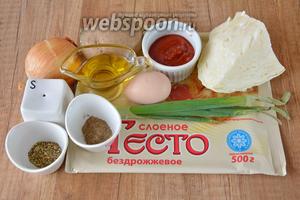 Для приготовления необходима капуста, картофель, тесто слоёное дрожжевое, лук репчатый, лук зелёный, куриное яйцо, масло подсолнечное, томатная паста, соль, перец чёрный молотый, прованские травы.