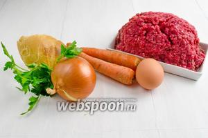 Чтобы приготовить тефтели, нужно взять говяжий фарш, лук, петрушку, морковь, сухой батон, молоко, яйца, соль.