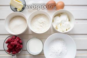 Ингредиенты: масло сливочное, молоко, мука, сахар, разрыхлитель, яйца, желтки, замороженные ягоды, сливки жирные.