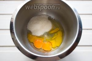 Первым делом взбиваем в чаше миксера 2 целых яйца, 2 желтка куриных и 120 г сахара. Масса должна увеличиться в объёме в 3 раза.