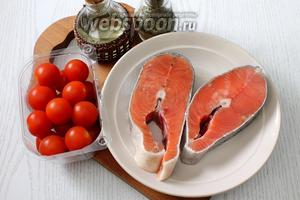 Для приготовления понадобятся стейки кижуча, томаты черри, масло оливковое, итальянские специи, соус табаско.