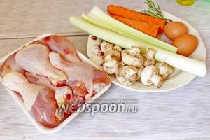 Приготовить все ингредиенты. Нам понадобятся куриные голени, овощи, яичные желтки, сливки, бульон, вино, зелень, соль, перец и растительное масло.