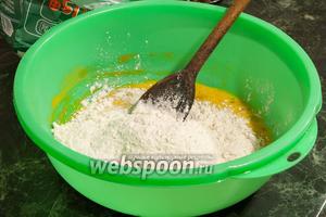 Вмешаем вначале ложкой, а затем рукой в подсоленную яичную смесь с куркумой просеянную муку — 330 грамм.