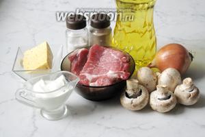 Для приготовления отбивных с сыром и грибами нужно взять: свиной ошеек, шампиньоны, лук репчатый, сыр твёрдый, подсолнечное масло, сметану, соль и перец чёрный молотый.