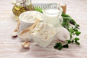 Подготовим муку, сахар, соль, дрожжи, зелень, творог, растительное масло, яйцо, тёплое молоко.