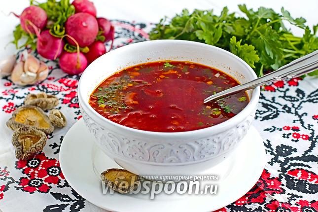 Фото Постный борщ с грибами