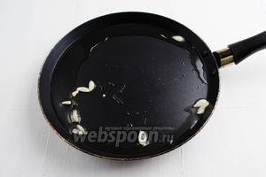Разогреть сковороду с подсолнечным маслом (2 ст. л.). Слегка обжарить нарезанные дольки чеснока (1 зубчик).