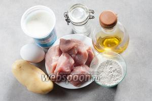 Нам потребуется 250 г свиной вырезки, которую можно нарезать на куски, как для шашлыка, около 600 г картошки (если будете варить не в мундирах, то 700), 1 яйцо, 1 ст. л. ржаной муки для теста, плюс 2 ст. л. для панировки, 2 ложки растительного или сливочного масла, несколько щепоток соли и 1 стакан сметаны, из которого 1 ст. л. уйдёт в картофельное тесто. Можно использовать также пшеничную муку, тогда тесто получится более плотным и гладким, а поверхность изделий менее тёмной.