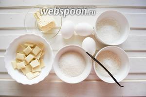 Ингредиенты: масло сливочное, мука, крахмал кукурузный, сахар, яйца, белый шоколад, стручок ванили.