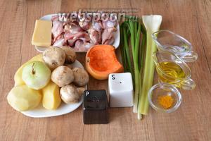 Для приготовления необходимы куриные желудки, картофель, тыква, сельдерей, лук репчатый, грибы шампиньоны, зелёный лук, сыр твёрдый, масло подсолнечное, вода, соль, перец чёрный молотый, куркума.