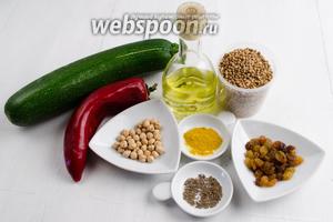 Чтобы приготовить салат, нужно взять гречневую крупу, воду, масло, соль; цукини, перец, горох нут, изюм, сок лимона, тмин, куркуму, масло, соль; лук, воду, гранатовый сок.