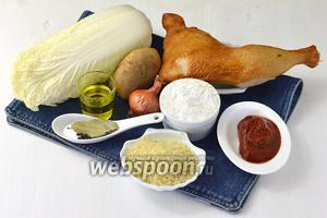 Для работы нам понадобится копчёный куриный окорочок, пекинская капуста, мука, картофель, лук, томатная паста, соль, лавровый лист, перец горошком, подсолнечное масло, вода.