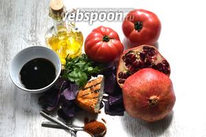 Для приготовления салата понадобится: пара свежих помидоров, четвертинка граната, копчёный адыгейский сыр, рейхоа, кинза, ароматное подсолнечное масло, соус «Наршараб» (классическая или острая версия), паприка молотая и соль.