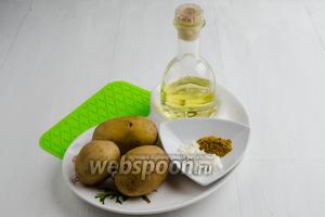 Для приготовления хашбрауна, нужно взять средние клубни картофеля, муку, карри, масло для жарки.