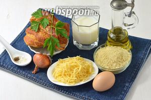 Для работы нам понадобится ветчина, яйца, рис, соль, перец, лук, подсолнечное масло, молоко, твёрдый сыр, петрушка.