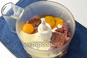 500 г печени промыть, очистить, порезать кусочками и поместить в чашу кухонного комбайна (насадка «металлический нож»). Добавить 2 яйца, 100 мл сливок и измельчить до однородной массы.