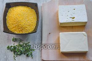 Для приготовления урс (шариков из мамалыги) нам потребуется: крупа кукурузная, брынза, тимьян (опционально, можно заменить другой зеленью по вкусу или обойтись без него), сливочное масло для смазки формы и немного для подрумянивания корочки, а также сметана для подачи.