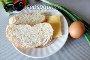 Для работы нам понадобятся белый хлеб (или батон), сыр Российский, яйцо, зелёный лук и майонез. Сливочное масло для обжарки сэндвича.