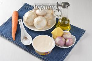 Для работы нам понадобится морковь, шампиньоны, масло подсолнечное рафинированное, плавленый сыр, лук, картофель, соль, чёрный молотый перец.