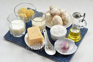 Для работы нам понадобятся шампиньоны, картофель, сыр, молоко, сливки, подсолнечное масло, лук, соль, перец.