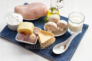 Для работы нам понадобится куриное филе, шампиньоны, сливки, твёрдый сыр, лук, мука, соль, чёрный молотый перец, подсолнечное масло.