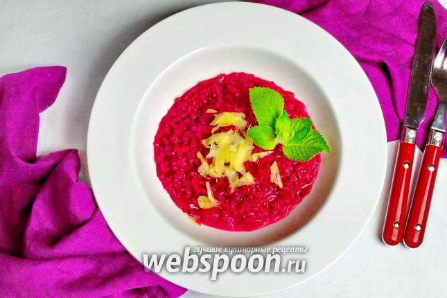 Фото Свекольное ризотто