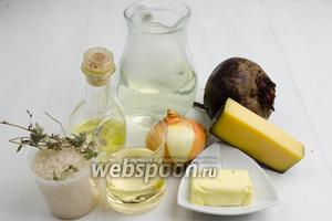 Чтобы приготовить свекольное ризотто, нужно взять рис Камолино, свёклу, чеснок, лук, оливковое масло, вино белое сухое, бульон овощной, соль морскую, масло сливочное, сыр Пармезан, тимьян.