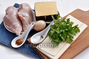 Для работы нам понадобится куриное филе, яйцо, слоёное тесто, петрушка, сыр, приправа для курицы, соль, перец.