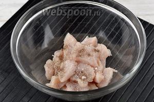 Куриное филе (350 г) порезать небольшими кусочками. Приправить кусочки филе солью (1 ч. л.) и чёрным молотым перцем (0,2 ч. л.). Перемешать и оставить на 5 минут.