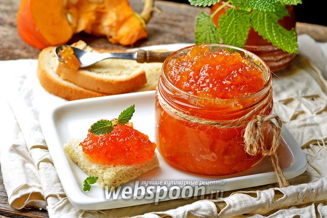 Фото Варенье из тыквы и кабачков
