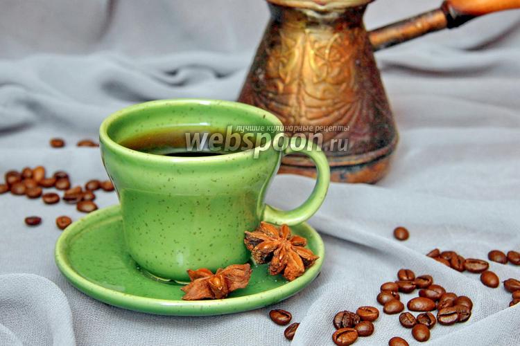 Фото Кофе по-арабски