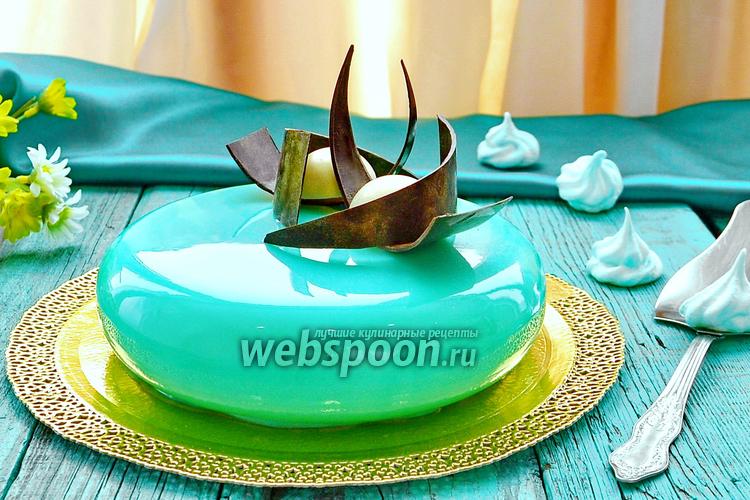 Муссовый торт с зеркальной глазурью рецепт с фото, как приготовить на  Webspoon.ru